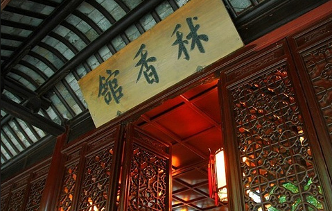Shuxiang Hall (Shu Xiang Guan)